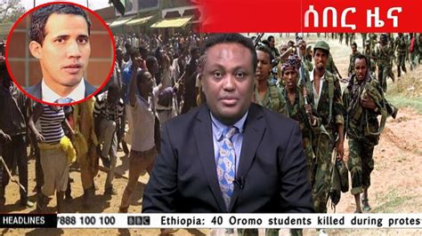 today etv news 9pm|EBC News:አማርኛ.
